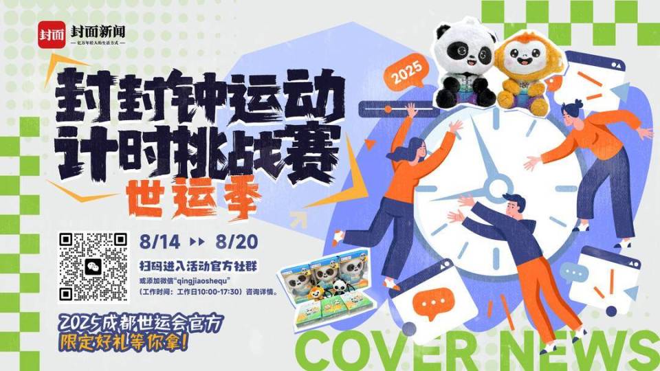 赛事正酣 赛事正酣