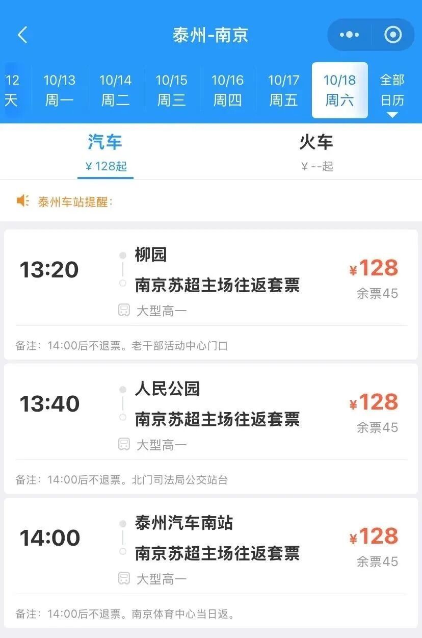 cover, bt, 为方便球迷